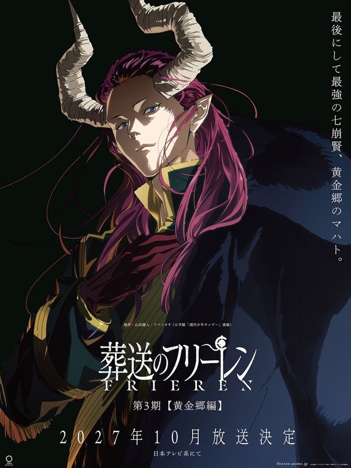 Frieren temporada 3 tease Macht (1)