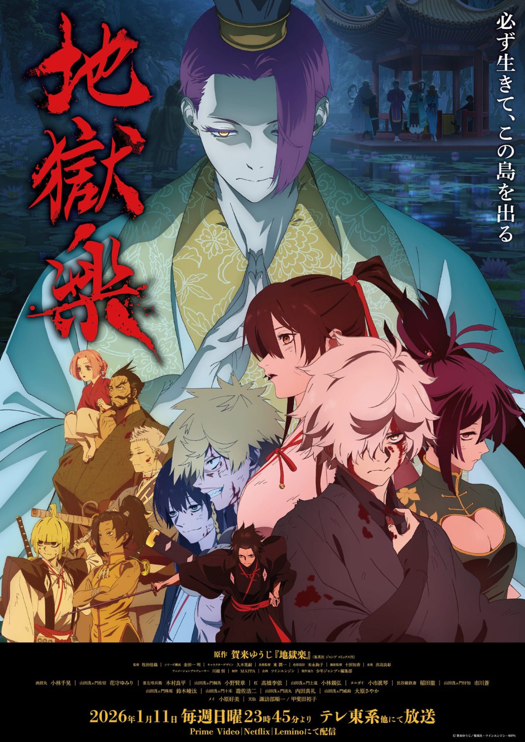 Hell's Paradise Jigokuraku 2 visual estreia janeiro 2026 (1)