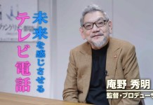 Hideaki Anno screenshot popopo