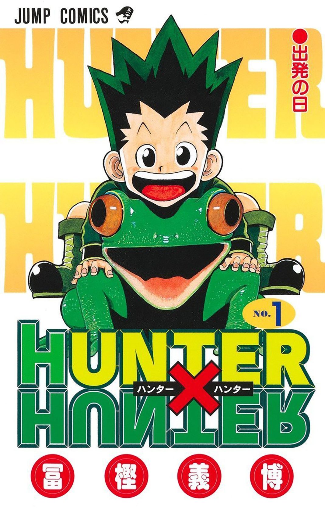 Hunter x Hunter vol 1 cover (1)