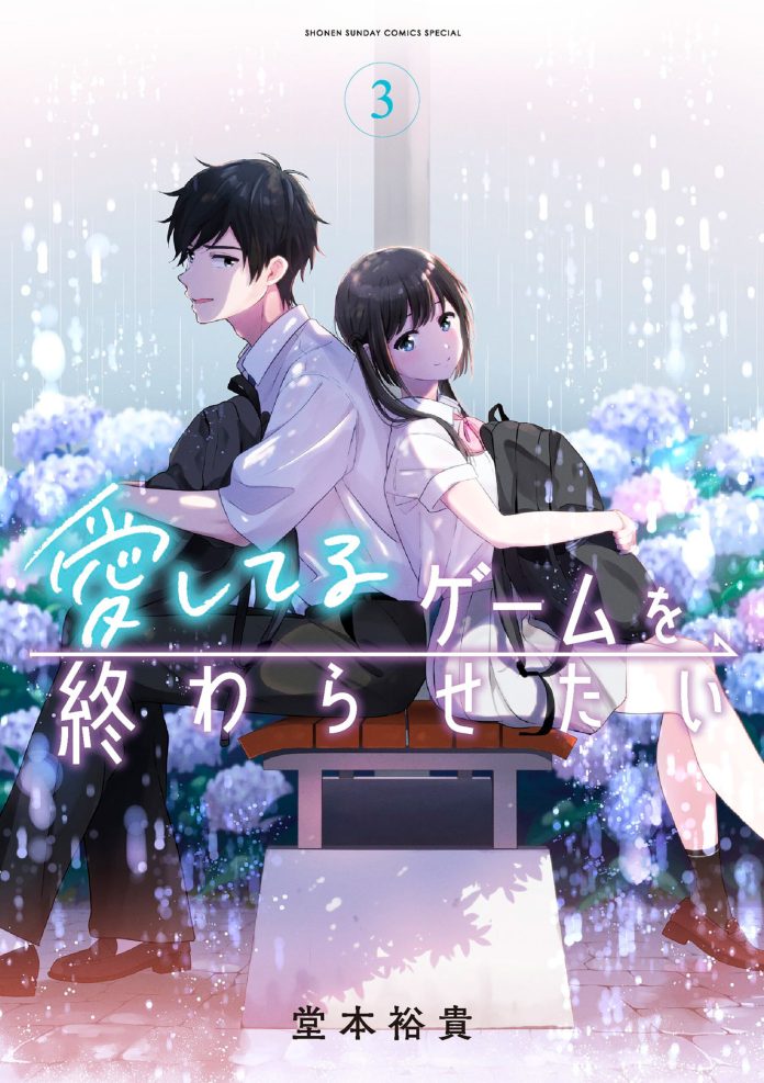 I Want to End This Love Game vol 3 cover