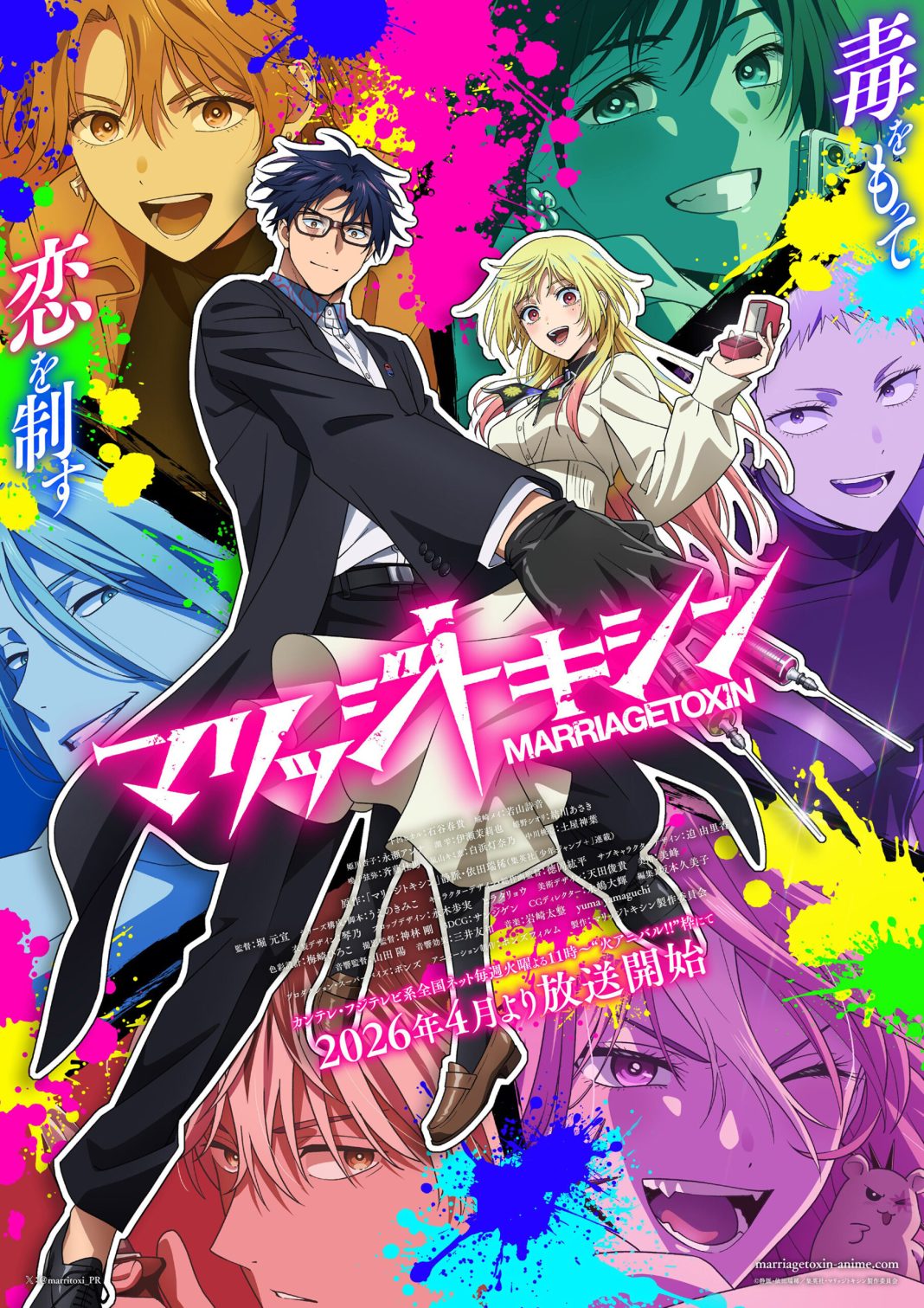 MARRIAGETOXIN anime visual 2 (1)