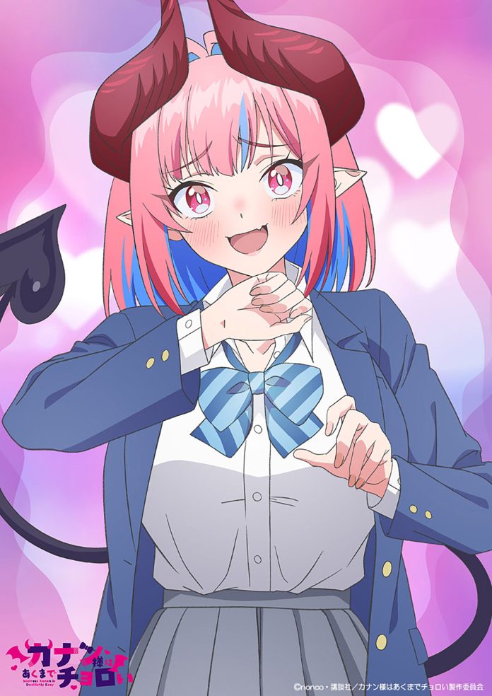 Mistress Kanan is Devilishly Easy anime visual 2