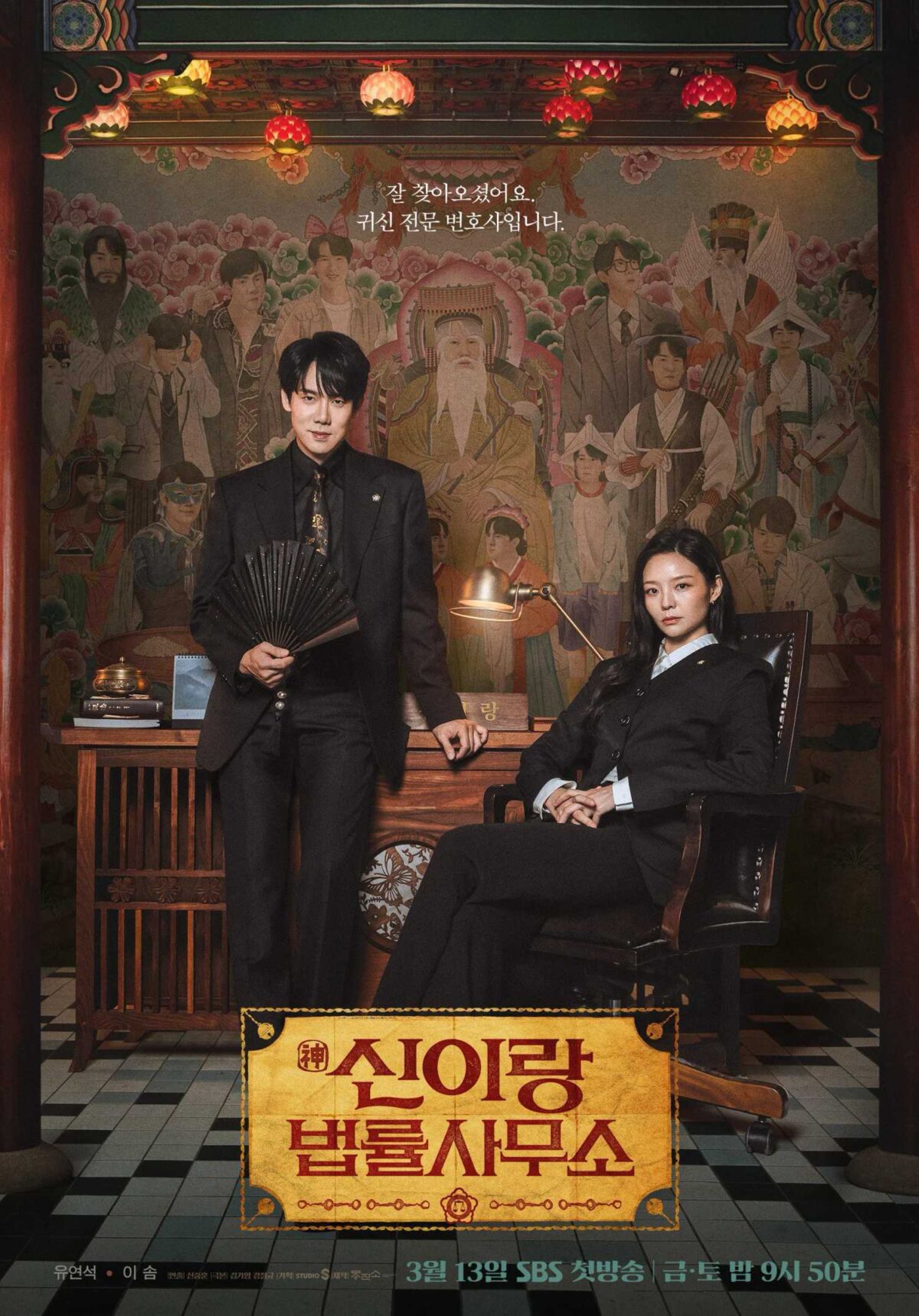 Phantom Lawyer K-drama poster