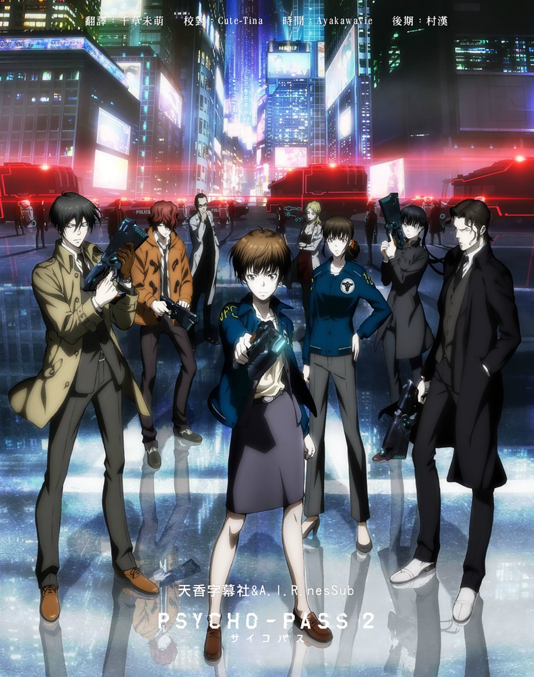 Psycho-Pass 2 visual HD