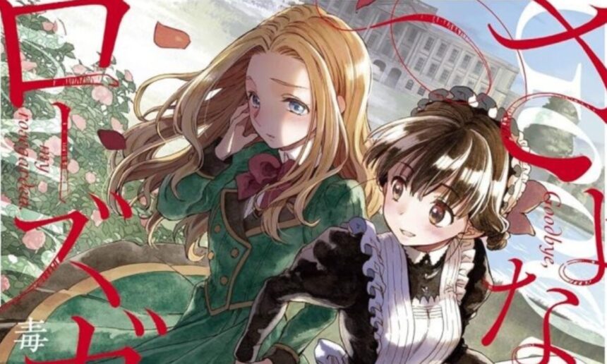 Sayonara Rose Garden