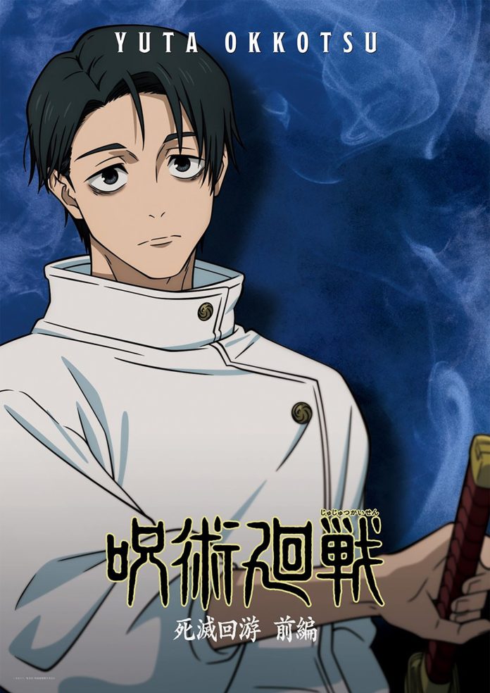 screenshot Jujutsu Kaisen 3 Episódio final da Part 1 (1)