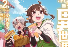 The Forsaken Saintess and Her Foodie Roadtrip in Another World manga vol 2 cover (2)