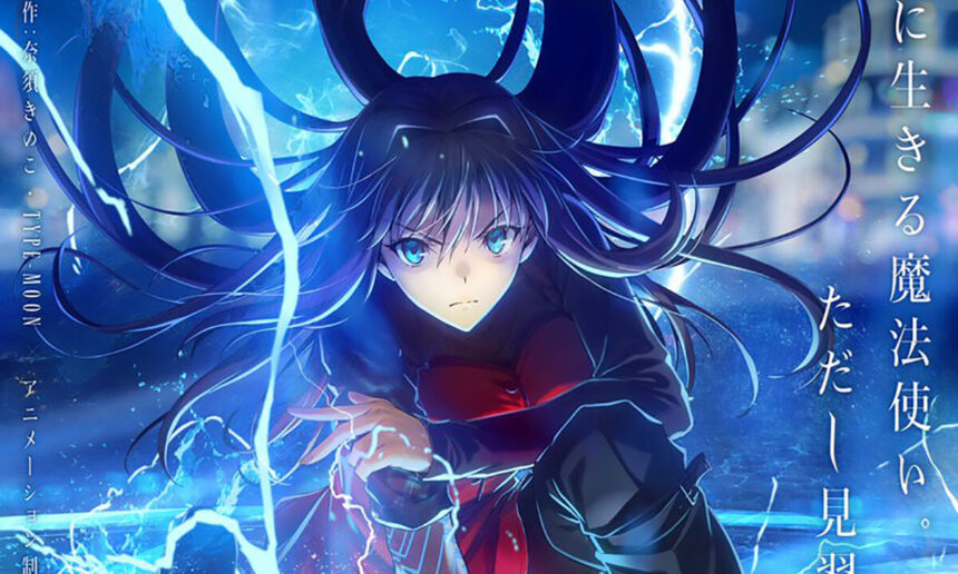 Witch on the Holy Night