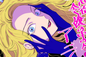 Within the Villainess