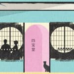 Novo Livro de Kenji Ueda Promete Tocar Almas em Maio de 2026 - As Cartas da Papelaria de Ginza