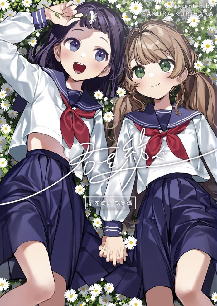 Let Me Fix You vol 1 cover