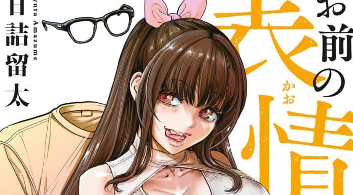 Fim de Omae no Kao wo Tashikametai: Amazume Surpreende Fim de Omae no Kao wo Tashikametai: Amazume Surpreende - Omae no Kao wo Tashikametai