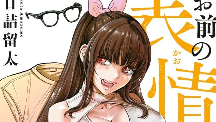 Fim de Omae no Kao wo Tashikametai: Amazume Surpreende - Omae no Kao wo Tashikametai