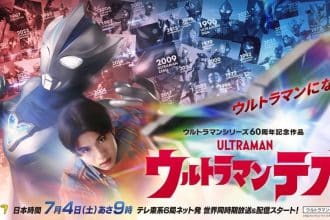 Ultraman Teo: Novo Capítulo Surpreendente para 2026!