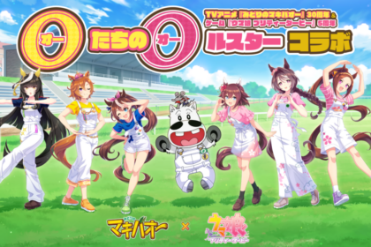 Umamusume e Midori no Makibao