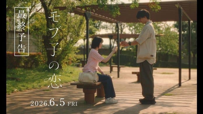 A Side Character's Love Story - Pôster Oficial Pôster do filme A Side Character's Love Story