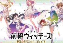Maebashi Witches – Emoemories: O Filme Que Vai Encantar os Fãs de Animes em 2026 Arte teaser de Maebashi Witches - Emoemories