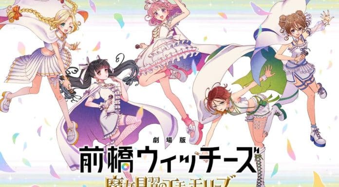 Maebashi Witches – Emoemories: O Filme Que Vai Encantar os Fãs de Animes em 2026 Arte teaser de Maebashi Witches - Emoemories