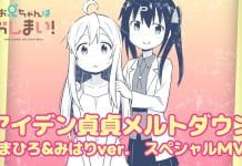 ONIMAI: I’m Now Your Sister! Celebra Lançamento com Música e Novidades no Anime Capa do mangá ONIMAI: I'm Now Your Sister!
