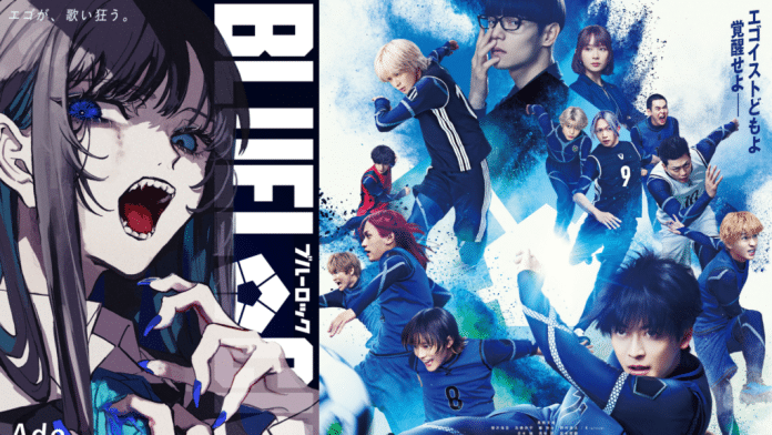 Novo Trailer de BLUE LOCK: Ado Revela ‘Monstruo’ - BLUE LOCK trailer