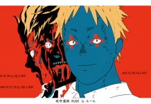 Dorohedoro: Terceira Temporada e Novo Clipe Revelados! Dorohedoro: Terceira Temporada e Novo Clipe Revelados! - Dorohedoro