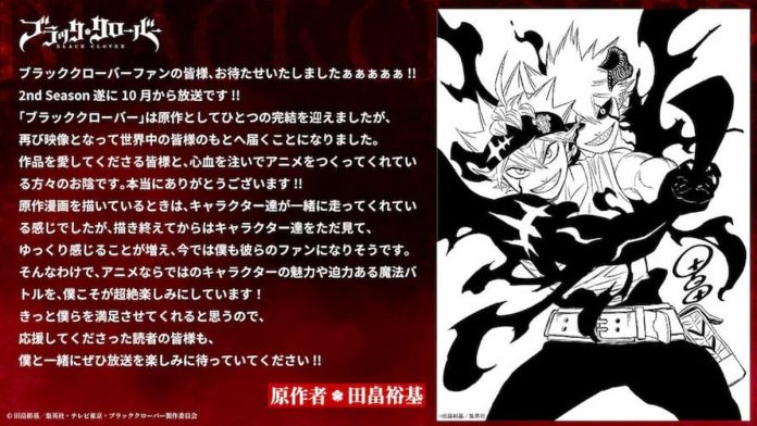 Black Clover 2ª temporada - Trailer e Música Tema Black Clover 2ª temporada trailer e música tema