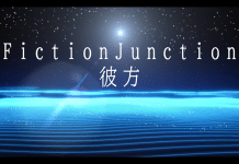 FictionJunction Lança ‘Kanata’, Tema de Madoka Magica FictionJunction Lança ‘Kanata’, Tema de Madoka Magica - FictionJunction Kanata