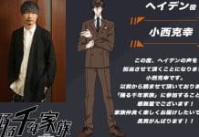 Anime Millennium Family revela elenco com Katsuyuki Konishi Anime Millennium Family revela elenco com Katsuyuki Konishi - Millennium Family