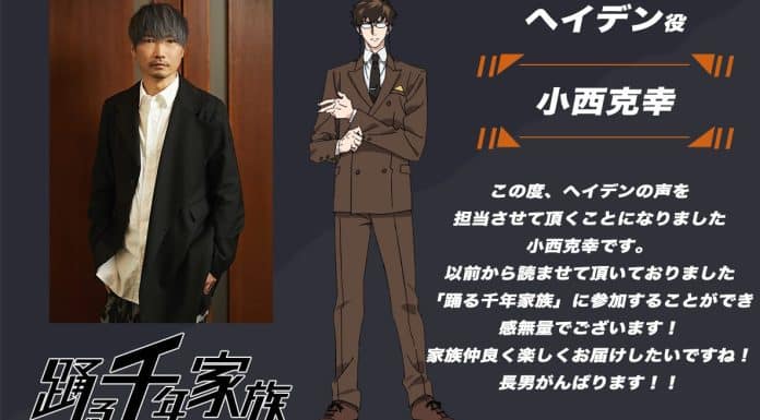 Anime Millennium Family revela elenco com Katsuyuki Konishi Anime Millennium Family revela elenco com Katsuyuki Konishi - Millennium Family