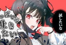 Anime ‘Landmine, Chihara-san?’ e Música ‘Vampire’ Atraem Atenção Anime ‘Landmine, Chihara-san?’ e Música ‘Vampire’ Atraem Atenção - Landmine Chihara-san