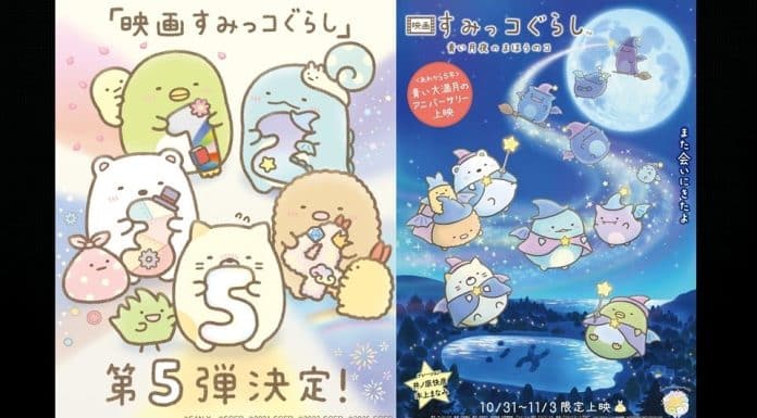Sumikko Gurashi Anuncia Novo Filme e Reexibição Especial Sumikko Gurashi Anuncia Novo Filme e Reexibição Especial - Sumikko Gurashi