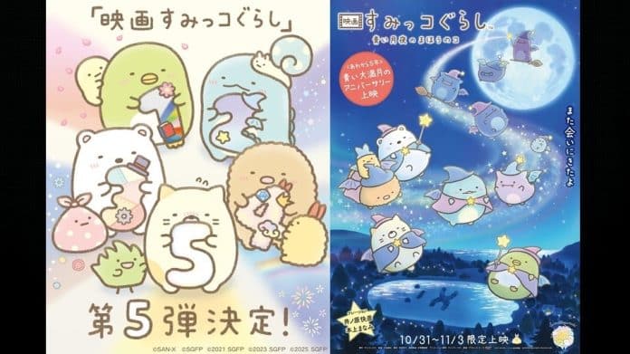 Sumikko Gurashi Anuncia Novo Filme e Reexibição Especial - Sumikko Gurashi