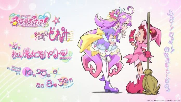 Crossover Inédito: Star Detective Precure e Ojamajo Doremi - crossover Star Detective Precure Ojamajo Doremi