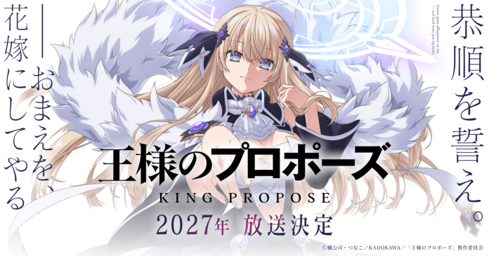 King’s Proposal: Anime Anunciado para 2027 - King's Proposal anime