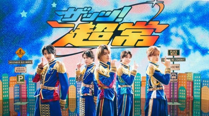 M!LK e a Nova Abertura do Anime Chojo M!LK e a Nova Abertura do Anime Chojo - M!LK That's! Chojo