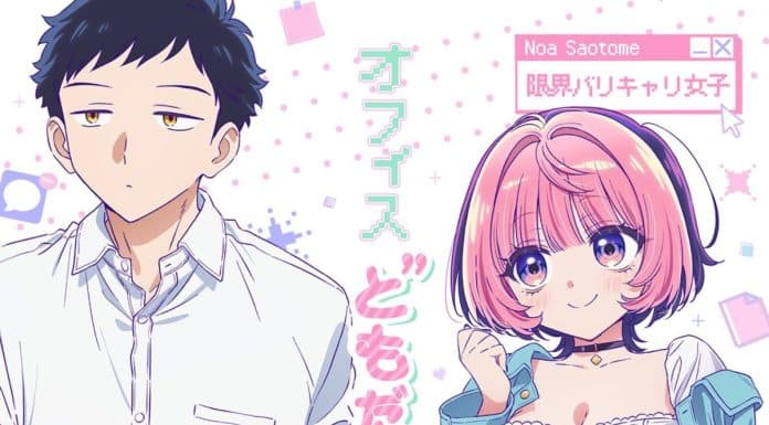 Noa Is My Senior: Anime Revela Visual e Elenco Principal Noa Is My Senior: Anime Revela Visual e Elenco Principal - Noa Is My Senior and My Friend