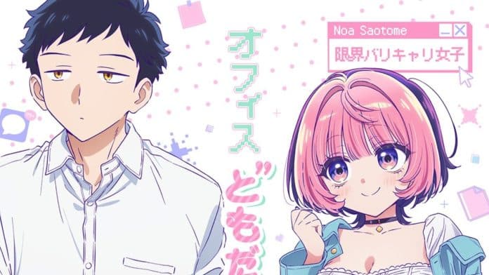Noa Is My Senior: Anime Revela Visual e Elenco Principal - Noa Is My Senior and My Friend Noa Is My Senior: Anime Revela Visual e Elenco Principal - Noa Is My Senior and My Friend